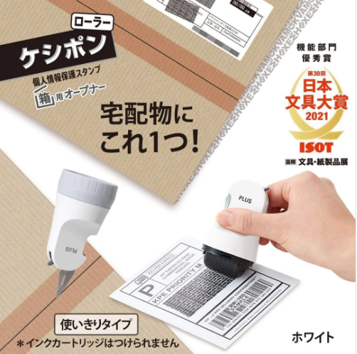 Plus Japan Camouflage Stamp