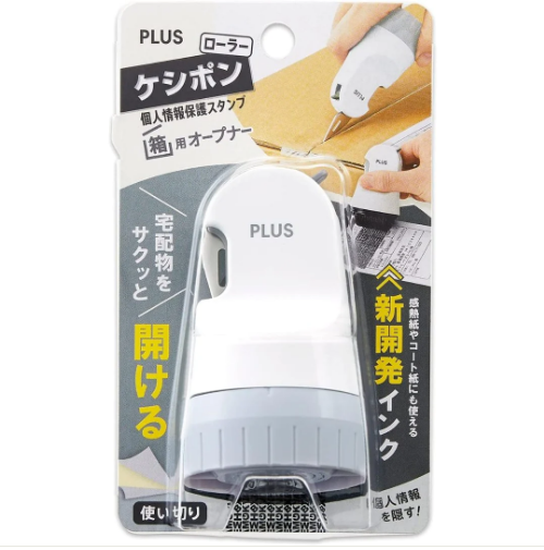 A Pack of Plus Japan Camouflage Stamp