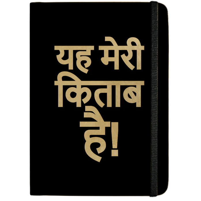 Mooch Diary Yeh Meri Kitaab Hai